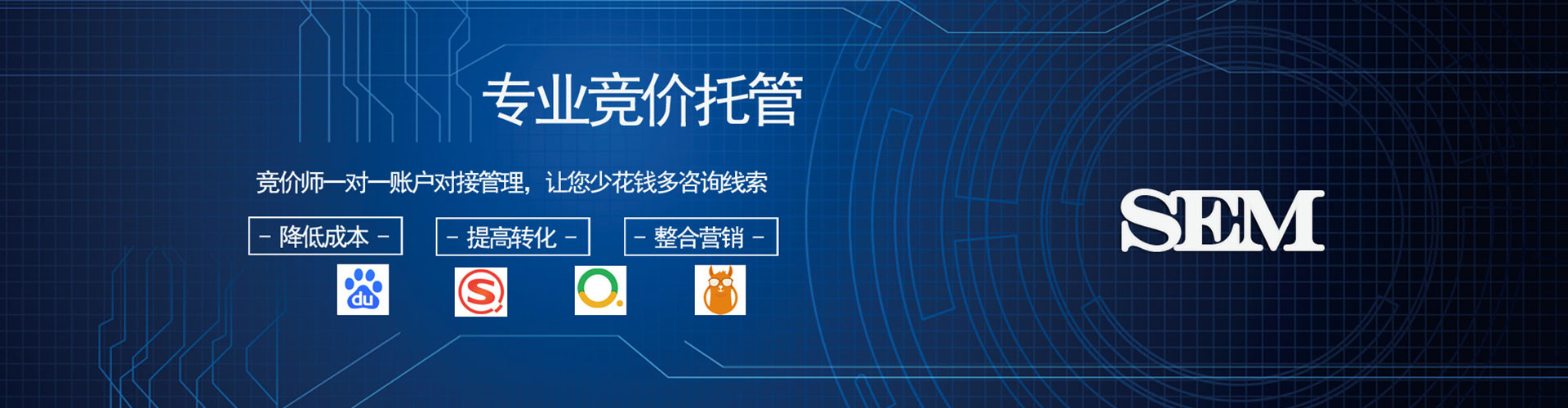 延吉百度sem